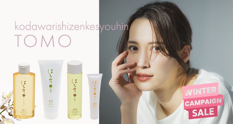 こだわり自然化粧品TOMO