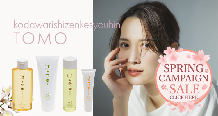 こだわり自然化粧品TOMO