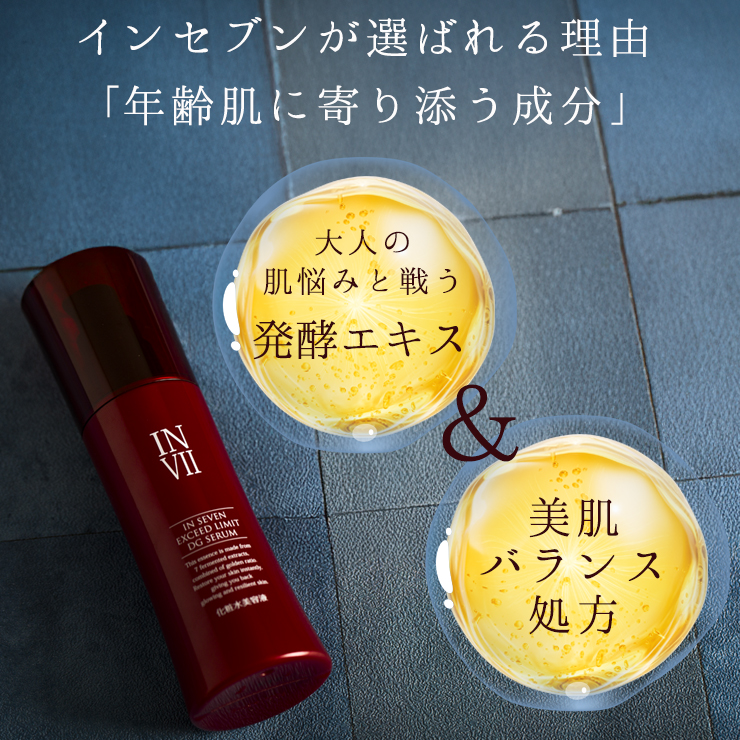 美容液 tomo インセブン DGセラム: ロイヤルセレクションこだわり自然化粧品